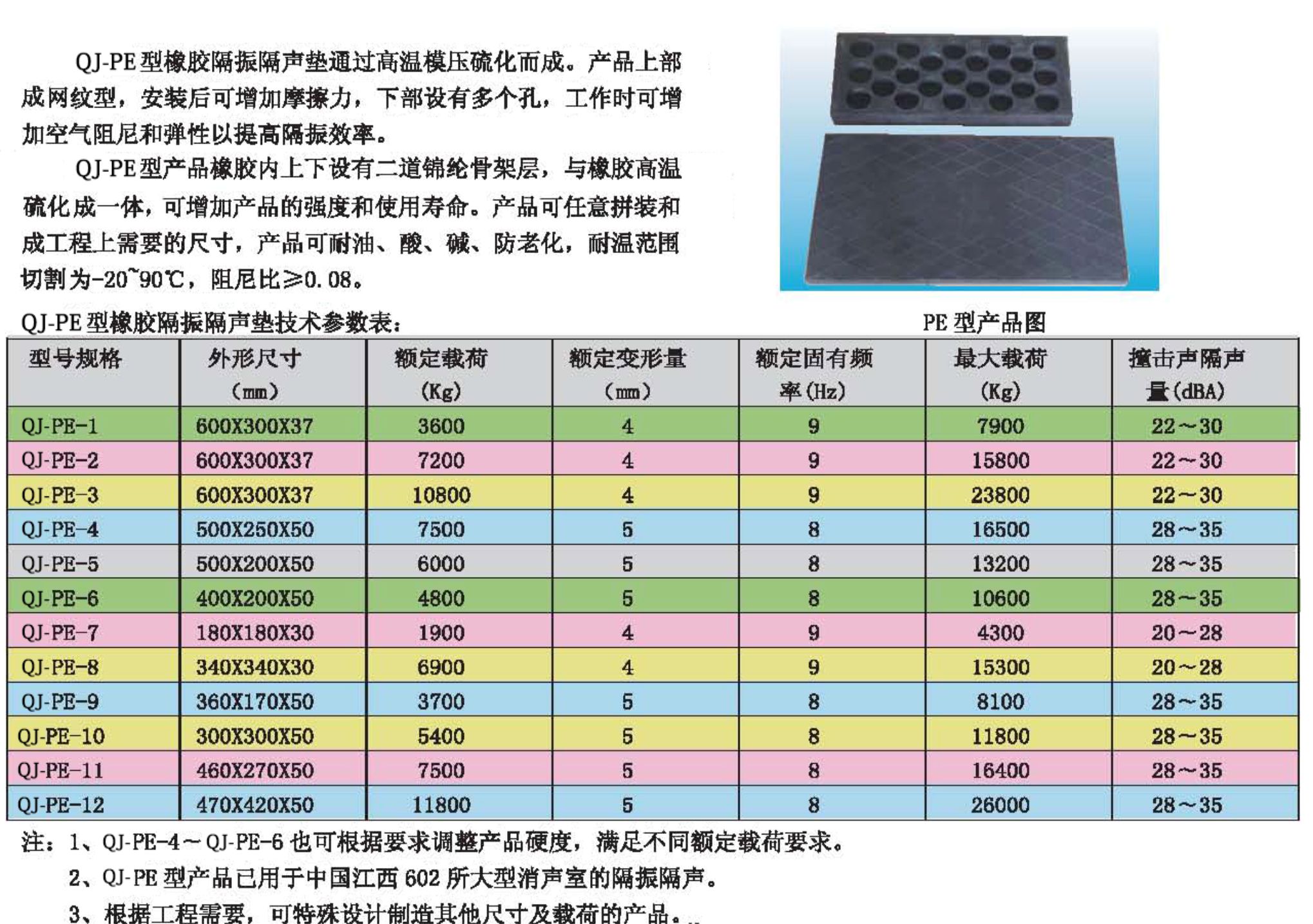 2020 9月版_页面_55.jpg.jpg